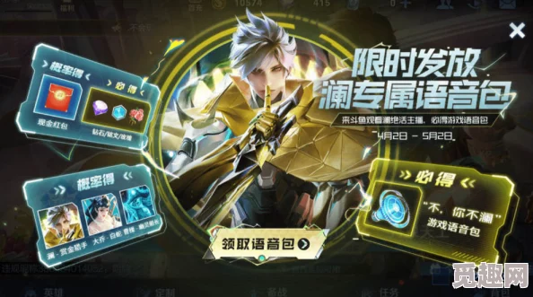 王者荣耀弈星炽弈燎原皮肤特效：炫酷夺目，震撼视觉的极致体验