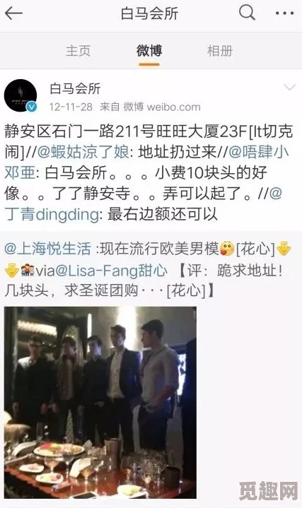 911爆料网,红领巾瓜报：震惊！神秘组织曝光，揭开隐藏在校园背后的真相与阴谋！