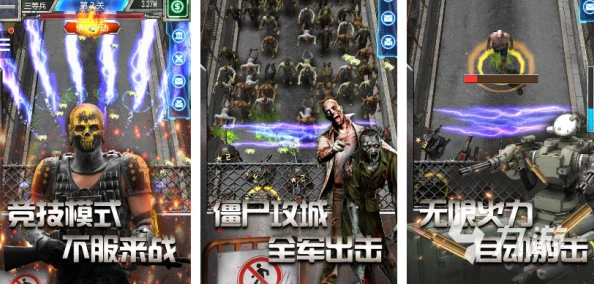 2024年最刺激的僵尸游戏下载指南 热门惊悚僵尸游戏排行榜