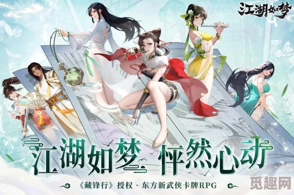 江湖如梦：极致狂暴掌门队，惊艳阵容搭配策略推荐
