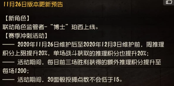esscuss奇兵：最新动态揭示游戏更新与新角色上线，玩家期待更多精彩内容！