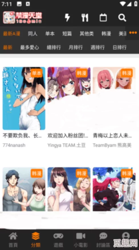 jmcomic2.apk.1.7.2：一款全新漫画阅读应用程序的功能与用户体验分析及其在数字媒体中的影响