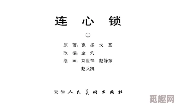 又黄r刺激的同志小说＂引发社会热议，作者竟是知名学者，作品内容挑战传统观念，引发广泛讨论与争议！