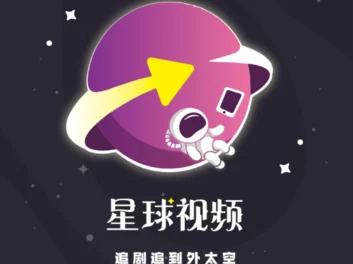 星空无限传媒官网免费，内容丰富多样，值得一试，期待更多优质资源上线！