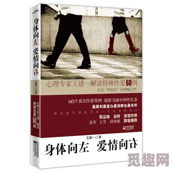 性做爰片视频毛片惊爆！最新研究揭示性行为对心理健康的深远影响，专家建议如何安全享受亲密关系