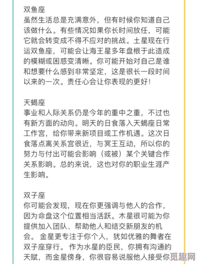 51今日吃瓜热门反差婊天蝎座之夜：星座运势大揭秘，谁将成为今晚的焦点？