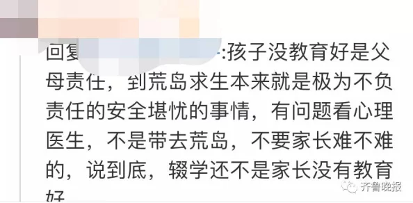 14表妺好紧没带套经过网友认为这种行为不负责任应该重视安全问题保护自己和他人是最重要的