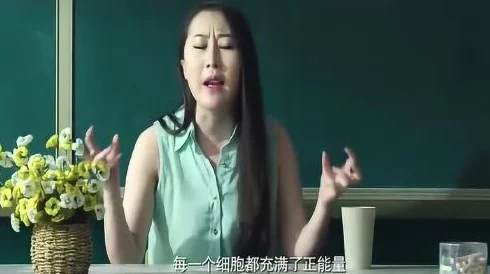 教师的诱惑，真是一个复杂而敏感的话题，值得我们深思和讨论