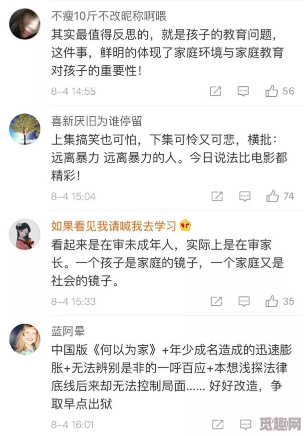 免费毛片观看网友认为这种内容虽然吸引眼球但可能影响青少年的价值观和心理健康，呼吁加强网络监管与引导