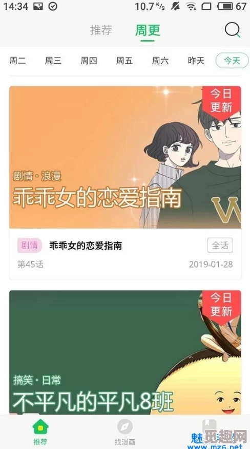 免费永久性黄漫画网站，内容丰富多样，满足了我的阅读需求，非常喜欢这个平台！