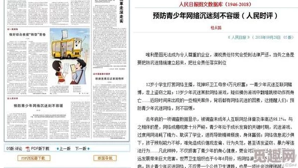 中国免费毛片网友认为这种内容影响青少年价值观，呼吁加强网络监管和引导，倡导健康的网络文化环境