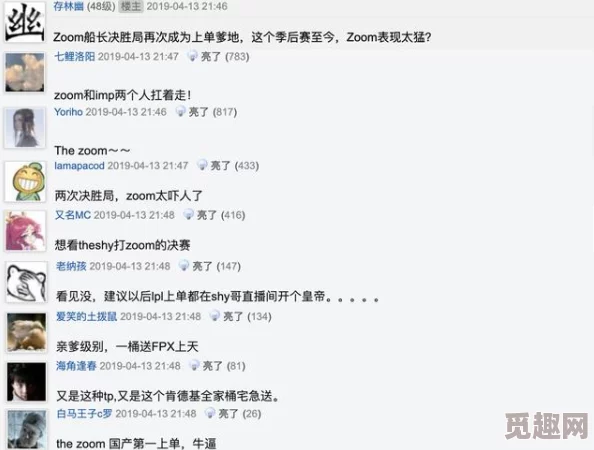 Zoom与人马性功能最简单处理，网友们纷纷表示这个话题真是让人哭笑不得