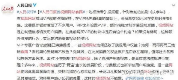 骚片在线观看引发热议网友纷纷讨论内容质量与平台监管问题呼吁加强对不良信息的打击和管理