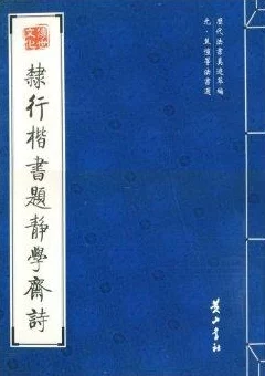 详尽解析：九阴真经归元阵神秘学习地点与高效学习方法介绍