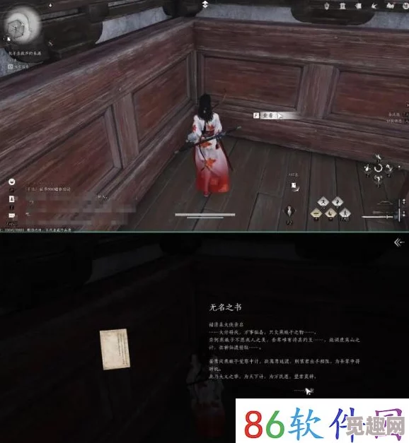 详尽解析燕云十六声游戏中敲钟老人任务的攻略指南