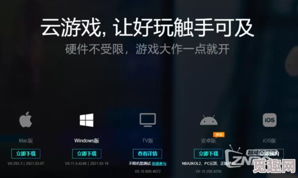 秒玩云游戏平台大盘点：探索那些高效流畅的能玩云游戏的精彩平台