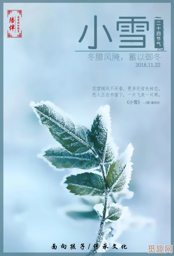 小雪的性荡生活全目录让我们一起关注健康积极的生活方式，倡导尊重与理解，共同营造和谐的人际关系