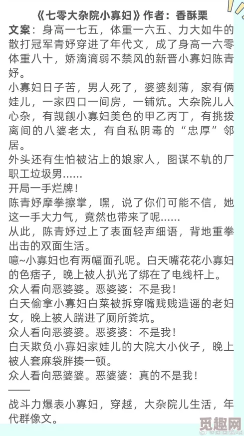 寡妇乱淫伦短篇小说全集在探索人性复杂性的同时也提醒我们珍惜家庭与道德的重要性，鼓励积极向上的生活态度