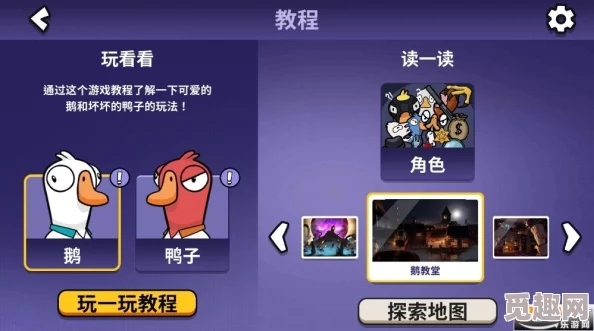 深度解析鹅鸭杀：肉汁赏金用途广泛可购服饰，技能揭秘助力生存至游戏最后