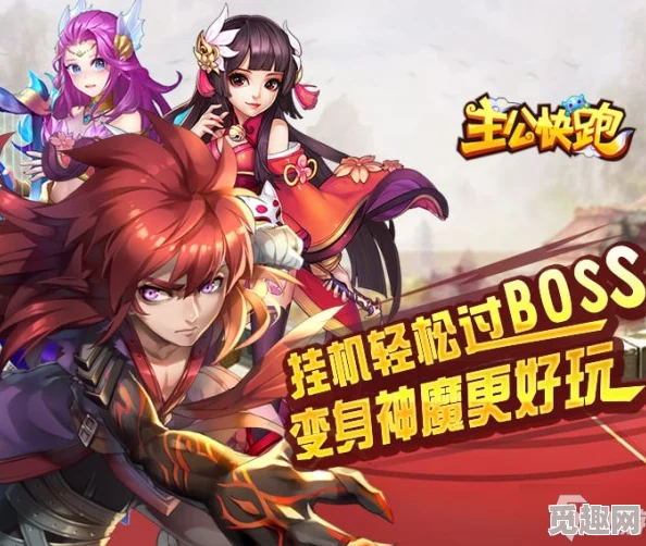 网友热议：主公快跑武将强度排行大揭秘，最强武将选择推荐榜单出炉！