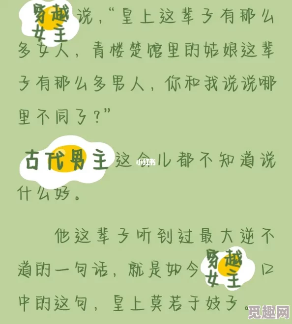 爽好舒服宝贝好紧小说网友推荐这部小说情节紧凑让人欲罢不能角色塑造鲜明带给读者极大的阅读快感不容错过