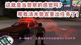 《侠盗猎车4》跳舞技巧大揭秘：全网最全攻略，助你轻松成为舞池中最闪耀的明星！网友热评