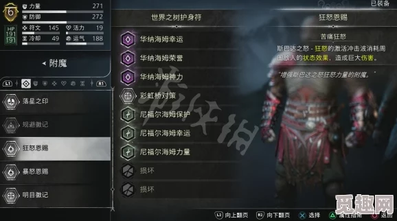 网友热议：战神5《诸神黄昏》穿越界域难关攻略与心得分享