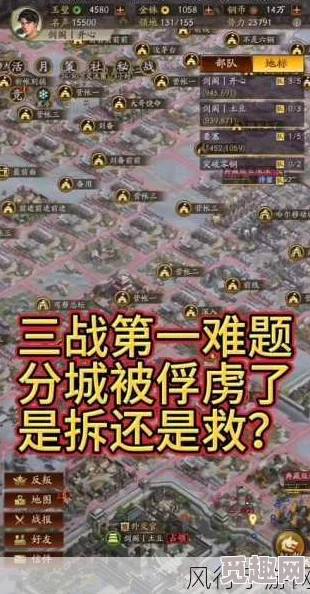 三国志战略版深度解析：分城建设策略全攻略，网友热议高效布局智慧之选