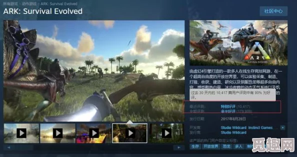 网友热议：Steam平台《方舟：生存进化》与同类游戏相比哪个更胜一筹？