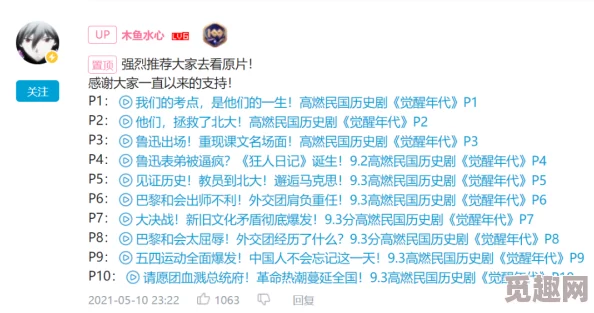 网友热评：一念山海下载与预约地址全面详解及推荐指南