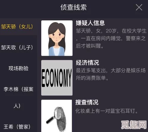 网友热议：犯罪大师大学生失踪案答案揭秘，Crimaster真相深度解析与评价