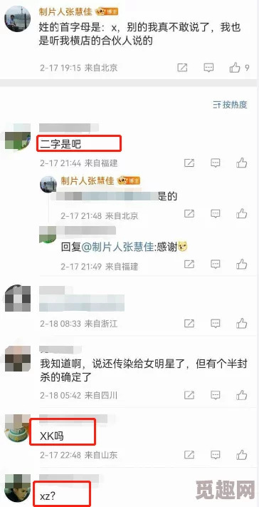 xxxnxxx69 八卦信息明星出轨风波引发热议