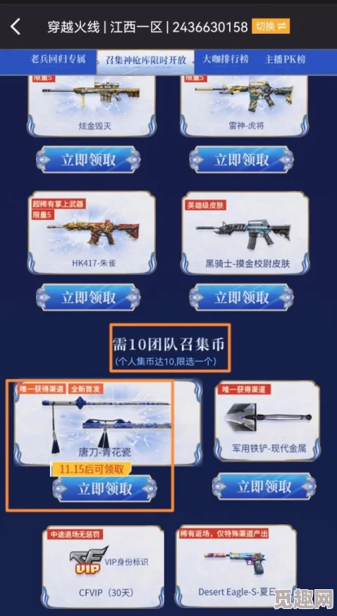 穿越火线枪战王者唐刀价格揭秘：网友评价其外观酷炫但性能一般，多少钱能出？