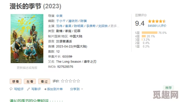 2023年国产精品资源最新推荐多部高分剧集上线观众好评如潮