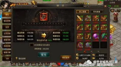 网友热议：傲世龙城交易系统详解及交易行实际效用评价