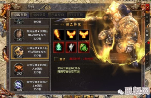 网友热议：传奇霸主中灵石属性该如何选择？最佳搭配揭晓！