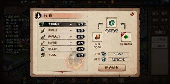 《烟雨江湖》失窃的秘籍任务完成攻略详解，网友热评：一步步助你轻松通关！