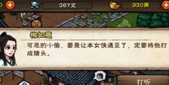 《烟雨江湖》失窃的秘籍任务完成攻略详解，网友热评：一步步助你轻松通关！