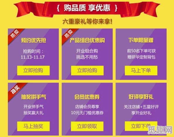 69福利社区惊喜不断，限时优惠活动火热进行中！