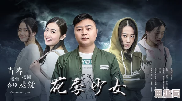 午夜亚洲精品：新一季热门剧集上线引发观众热议剧情紧凑角色鲜明成为社交媒体讨论焦点