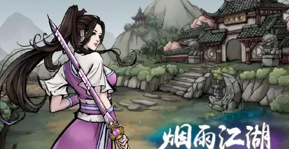《烟雨江湖》谢阴阳任务完成攻略详解，网友热议高效通关秘籍