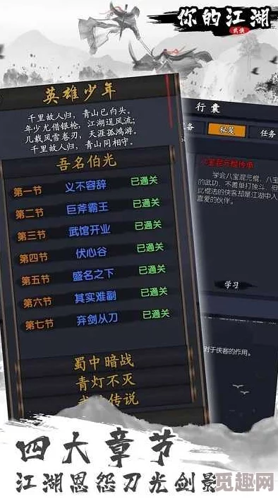 剑啸江湖游戏巅峰阵容全览：网友热议顶级配置组合介绍与评价