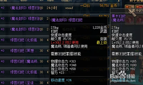 DNF分解秘籍大公开！《地下城与勇士》装备完美分解全攻略，网友热评高效技巧解析