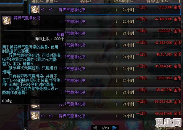 网友热议：勇闯地下城武器装备获取攻略，揭秘魔剑入手秘籍大放送！