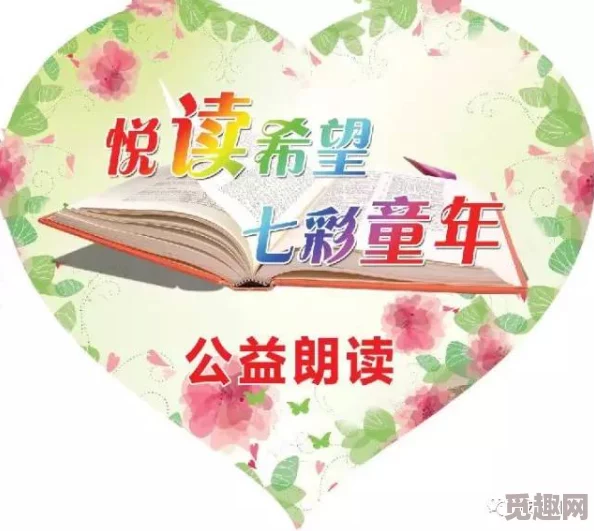 91精品国产手机在线版助力公益活动，传播正能量传递温暖与希望