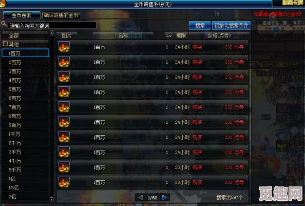 零氪玩家必看！丝滑入坑《命运圣契》攻略：平民配队秘籍获网友高度评价