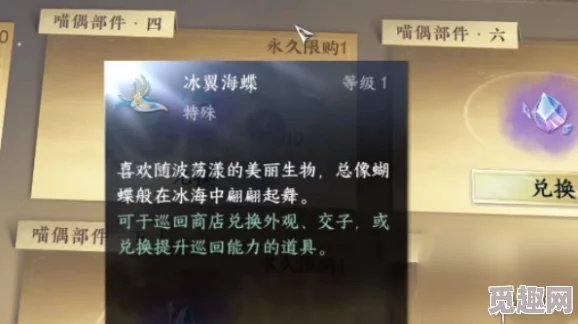 《逆水寒手游》喵偶宠物获取攻略：集齐六部件合成，网友详解无朽冰川与巡回商店获取法