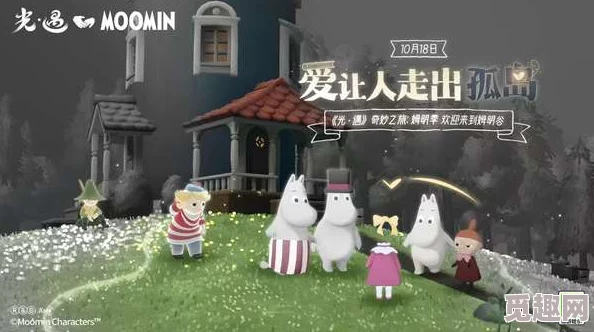 “光遇姆明季开启与结束时间详解：网友评价活动内容与价值如何？”
