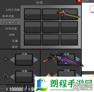 网友热议：勇闯地下城武器装备获取攻略及魔剑入手方法详解