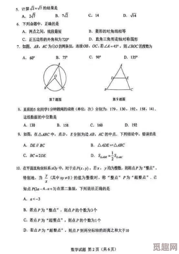 2024一年级数学游戏大闯关精选！网友热评好玩合集，趣味学数不枯燥